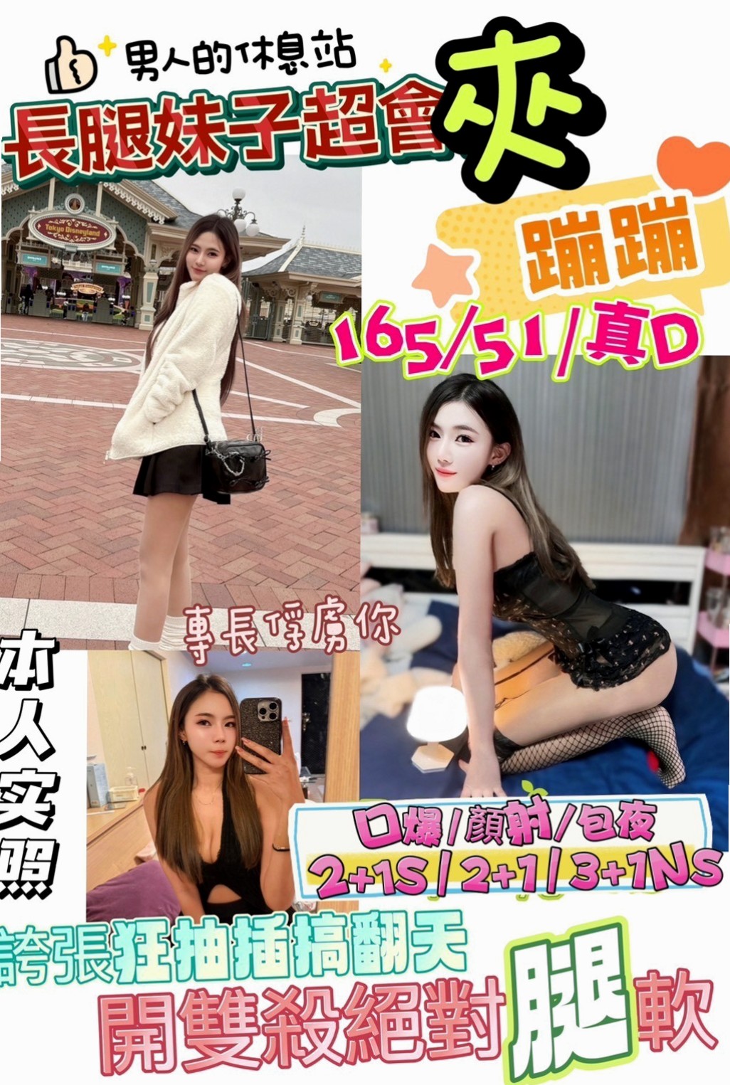 ✧蘆洲外約服務✧爽爽✧日系風大正妹✧身高167cm✧體重50kg✧胸圍C罩杯✧年齡23歲✧妹妹還在讀書蘿莉小可愛?嘴巴想被塞滿
